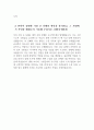 ((2023 기아자동차 생산직 자소서)) 기아자동차 생산직 자기소개서 엔지니어자소서 합격 지원한 분야에 대한 지원자님의 전문성 및 적합성 수준을 사례와 함께 기술 지원한 분야에서 가장 중요하다고 생각되는 덕목을 선택하고, 그 이유를 본인의 경험을 바탕으로 기술 4페이지