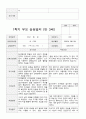 만 3세 15명  1년  관찰일지와 부모상담일지  66 페이지 48페이지