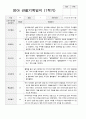 만1세 1년 관찰일지와 상담일지 35페이지 3페이지