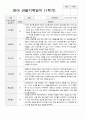 만1세 1년 관찰일지와 상담일지 35페이지 7페이지