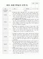 만1세 1년 관찰일지와 상담일지 35페이지 10페이지