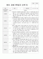 만1세 1년 관찰일지와 상담일지 35페이지 12페이지