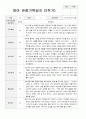 만1세 1년 관찰일지와 상담일지 35페이지 14페이지