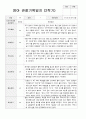 만1세 1년 관찰일지와 상담일지 35페이지 15페이지