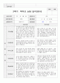 만1세 1년 관찰일지와 상담일지 35페이지 33페이지