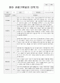 만2세  1년  관찰일지와 부모상담일지 40페이지 15페이지
