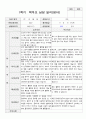 만2세  1년  관찰일지와 부모상담일지 40페이지 40페이지