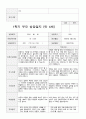 만4세 1년  관찰일지와 상담일지 80 페치지 49페이지