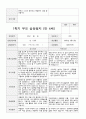 만4세 1년  관찰일지와 상담일지 80 페치지 56페이지