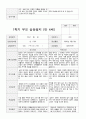 만4세 1년  관찰일지와 상담일지 80 페치지 57페이지