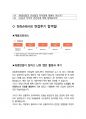 한화손해사정 면접 최종합격자의 면접질문 모음 + 합격팁 [최신극비자료] 4페이지