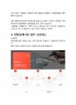 한화손해사정 면접 최종합격자의 면접질문 모음 + 합격팁 [최신극비자료] 5페이지