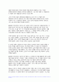 철학의이해 기말 2023년 2학기 (플라톤 파이돈) 5페이지