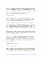 철학의이해 기말 2023년 2학기 (플라톤 파이돈) 7페이지