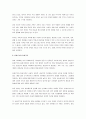 현대사회의 다양한 가족의 형태에 대하여 조사해 레포트를 작성해보세요. 3페이지
