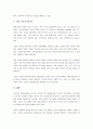 현대사회의 다양한 가족의 형태에 대하여 조사해 레포트를 작성해보세요. 4페이지