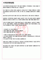 명화공업 면접기출(최신)+꿀팁[최종합격!] +1000대기업 1차 직무면접 + 2차 임원면접 최종합격자 답안 3페이지