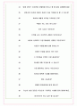 명화공업 면접기출(최신)+꿀팁[최종합격!] +1000대기업 1차 직무면접 + 2차 임원면접 최종합격자 답안 7페이지