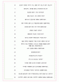 현대미포조선 면접기출(최신)+꿀팁[최종합격!] +1000대기업 1차 직무면접 + 2차 임원면접 최종합격자 답안 6페이지