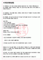 대원강업 면접기출(최신)+꿀팁[최종합격!] +1000대기업 1차 직무면접 + 2차 임원면접 최종합격자 답안 3페이지