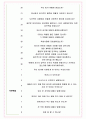 삼천리 면접기출(최신)+꿀팁[최종합격!] +1000대기업 1차 직무면접 + 2차 임원면접 최종합격자 답안 5페이지