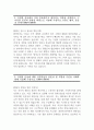 기아자동차 생산직 자기소개서 2023년] 기아자동차 생산직 자소서 합격 (면접문제 자료) 엔지니어자소서 지원한 분야에서 가장 중요하다고 생각되는 덕목을 선택하고 그 이유를 본인의 지원한 분야에 대한 지원자님의 전문성 및 적합성 수준을 사례와 함께 기술 본인이 경험한 가장 큰 3페이지
