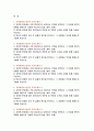 기아자동차 생산직 자소서 2023년 모음 5편) 기아자동차 엔지니어 자소서 자기소개서 엄선 5편 모음 지원한 분야에서 가장 중요하다고 생각되는 덕목을 선택하고 그 이유를 본인의 경험을 바탕으로 기술 지원한 분야에 대한 지원자님의 전문성 및 적합성 수준을 사례와 함께 기술 본인이 경험한 가장 큰 실패의 원인을 분석 3페이지