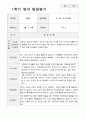 만 0세 5명  1년 1학기 2학기  발달평가와 상담일지 2페이지