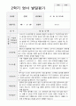 만1세 9명 1년 영아발달평가와 부모상담일지 36페이지 10페이지