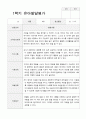 만3세 15명 1년 유아발달평가와 부모상담일지  60페이지 5페이지