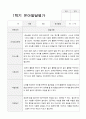만3세 15명 1년 유아발달평가와 부모상담일지  60페이지 14페이지