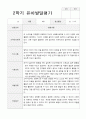 만3세 15명 1년 유아발달평가와 부모상담일지  60페이지 17페이지