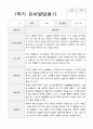 만4세 20명  1년 유아발달평가와 부모상담일지  80페이지 20페이지