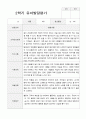 만4세 20명  1년 유아발달평가와 부모상담일지  80페이지 25페이지
