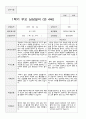 만4세 20명  1년 유아발달평가와 부모상담일지  80페이지 46페이지