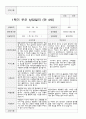 만4세 20명  1년 유아발달평가와 부모상담일지  80페이지 55페이지