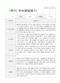 만5세 23명 1년 발달평가와 부모상담일지 92페이지 5페이지
