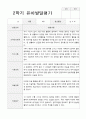 만5세 23명 1년 발달평가와 부모상담일지 92페이지 29페이지