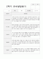 만5세 23명 1년 발달평가와 부모상담일지 92페이지 33페이지