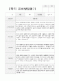 만5세 23명 1년 발달평가와 부모상담일지 92페이지 34페이지