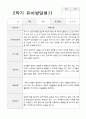 만5세 23명 1년 발달평가와 부모상담일지 92페이지 35페이지