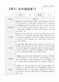 만5세 23명 1년 발달평가와 부모상담일지 92페이지 40페이지