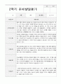 만5세 23명 1년 발달평가와 부모상담일지 92페이지 43페이지