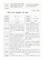 만5세 23명 1년 발달평가와 부모상담일지 92페이지 56페이지