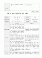 만5세 23명 1년 발달평가와 부모상담일지 92페이지 59페이지