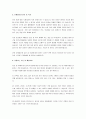 임신중에 임신부가 피해야 할 음식에 대해 조사하고 피해야 하는 이유에 대해 서술하시오. 3페이지