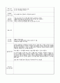 보육실습일지 8페이지