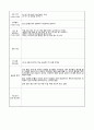 보육실습일지 18페이지