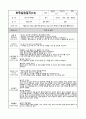 보육실습일지 27페이지