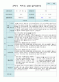 만2세 10명 2학기 부모상담일지 4페이지
